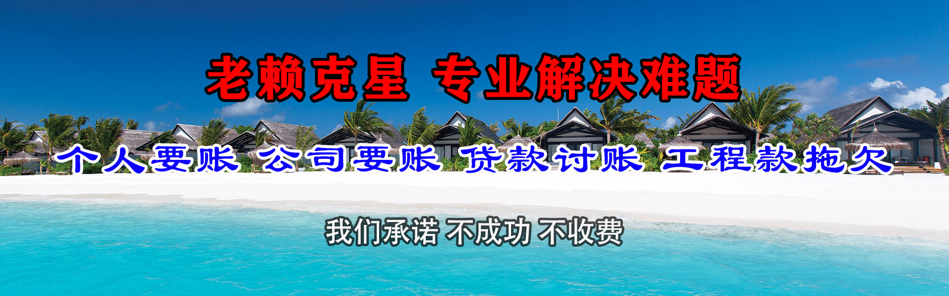 寻甸讨债公司
